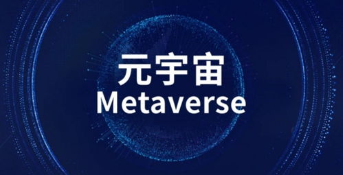 和数软件视角 区块链与加密资产——构筑元宇宙可信数字基石的软件技术核心