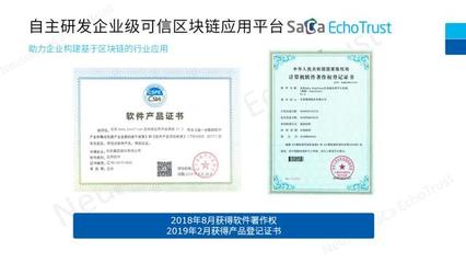 区块链+医疗创新 东软发布区块链解决方案白皮书，数字信任商业革命全面启动